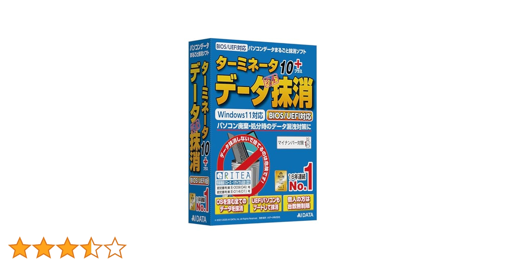 Amazon.co.jp: AOSデータ ターミネータ10 plus データ完全抹消